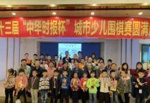 2019年第十三届“中华时报杯”城市少儿围棋赛在河源市收枰