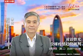 曾光:疫情暴发时专家组没见到武汉领导 封城是专家组一致的观点 - 中華時報China Times
