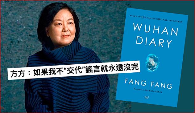 方方：关于（9）- 关于海外版