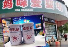 湖南假奶粉事件频传 两官员遭免职