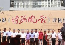 电影《诗巫风云》今天在福建闽清县开机