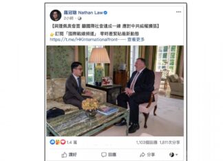 蓬佩奧訪英晤羅冠聰