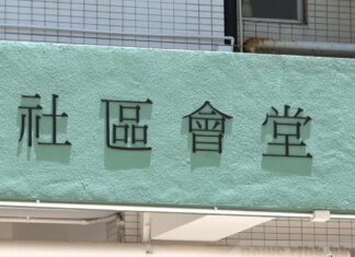 19間社區會堂及社區中心明起午飯時間不開放作用餐