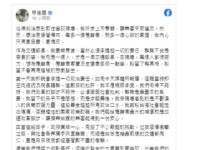 林佳龍:請辭是最基本責任 藍委要蘇貞昌林佳龍下台