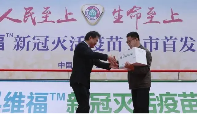 中国科维福新型冠状病毒灭活疫苗批准上市丨国际热点速递