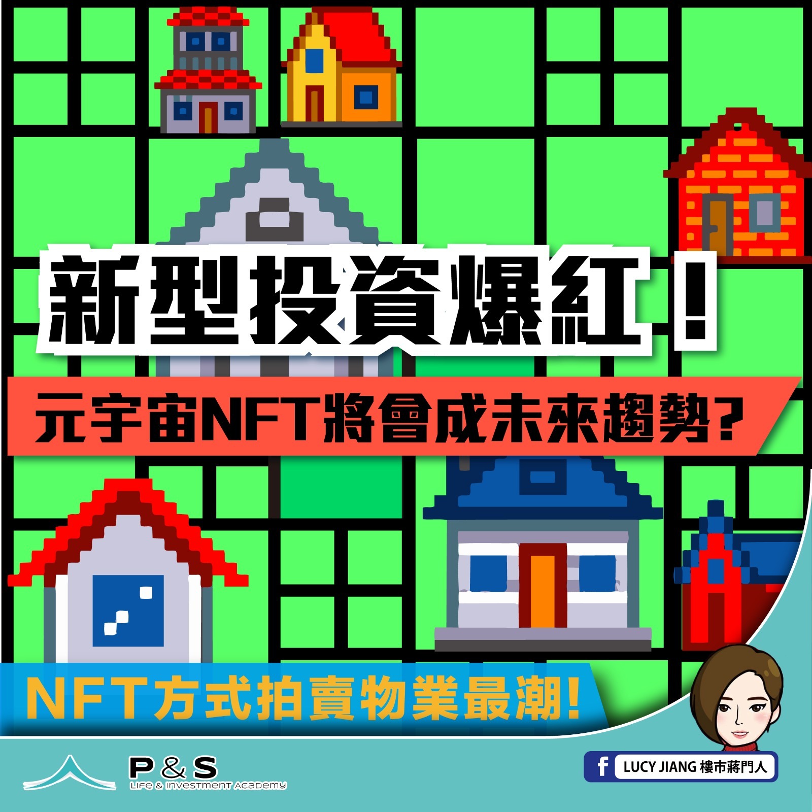新型投資爆紅！元宇宙NFT強大的原因