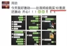 「二舅」和「周公子」勾勒出一幅“中國特色社會主義”全景圖