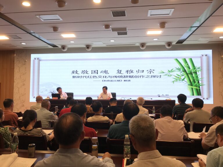 致敬国魂  复雅归宗——萍乡鳌洲书院举行辞赋文学讲座