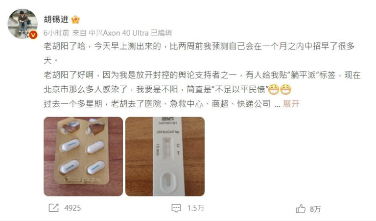 告別「清零」：北京兩名知名記者感染病毒死亡 ，胡錫進確診