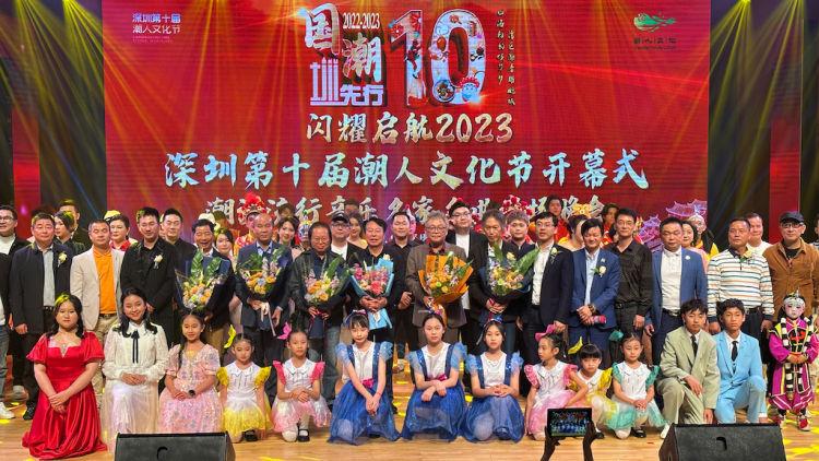 第十届潮人文化节开幕式暨潮语流行音乐名家名曲专场晚会在深圳落幕