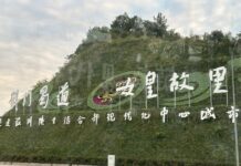 廣元 詩與遠方