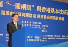 行政長官李家超出席第八屆「一國兩制」與香港基本法研討會