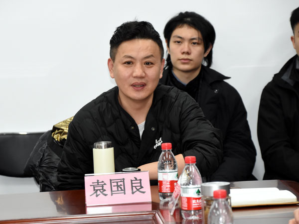 03袁国良发言发言.jpg