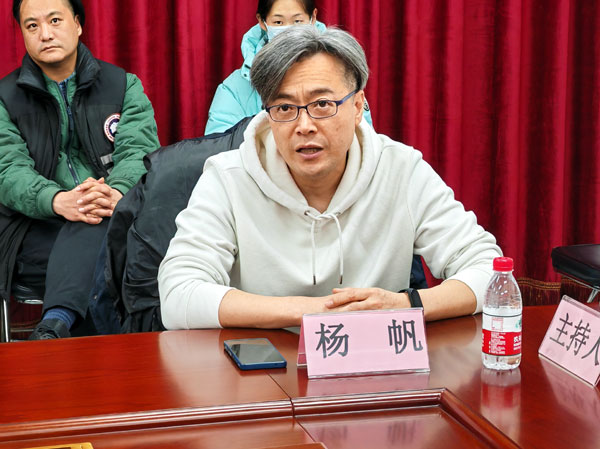 08杨帆发言.jpg