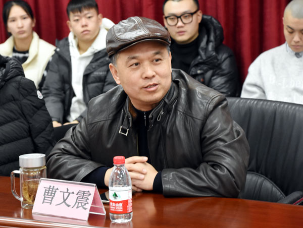 09曹文震发言.jpg