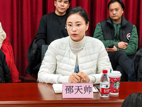 010邵天帅发言.jpg