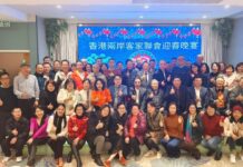 香港兩岸客家聯會舉辦2023年度年會及喜迎新春•答謝義工晚宴