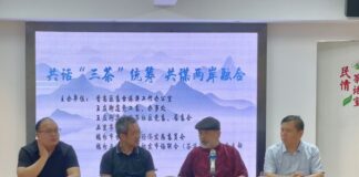 晉安區委臺港澳辦等有關人員與范增平理事長等一行共話「三茶」統籌共謀兩岸融合；