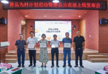 “善品為村”計畫啟動暨“善品雲農場”小程式上線發佈會