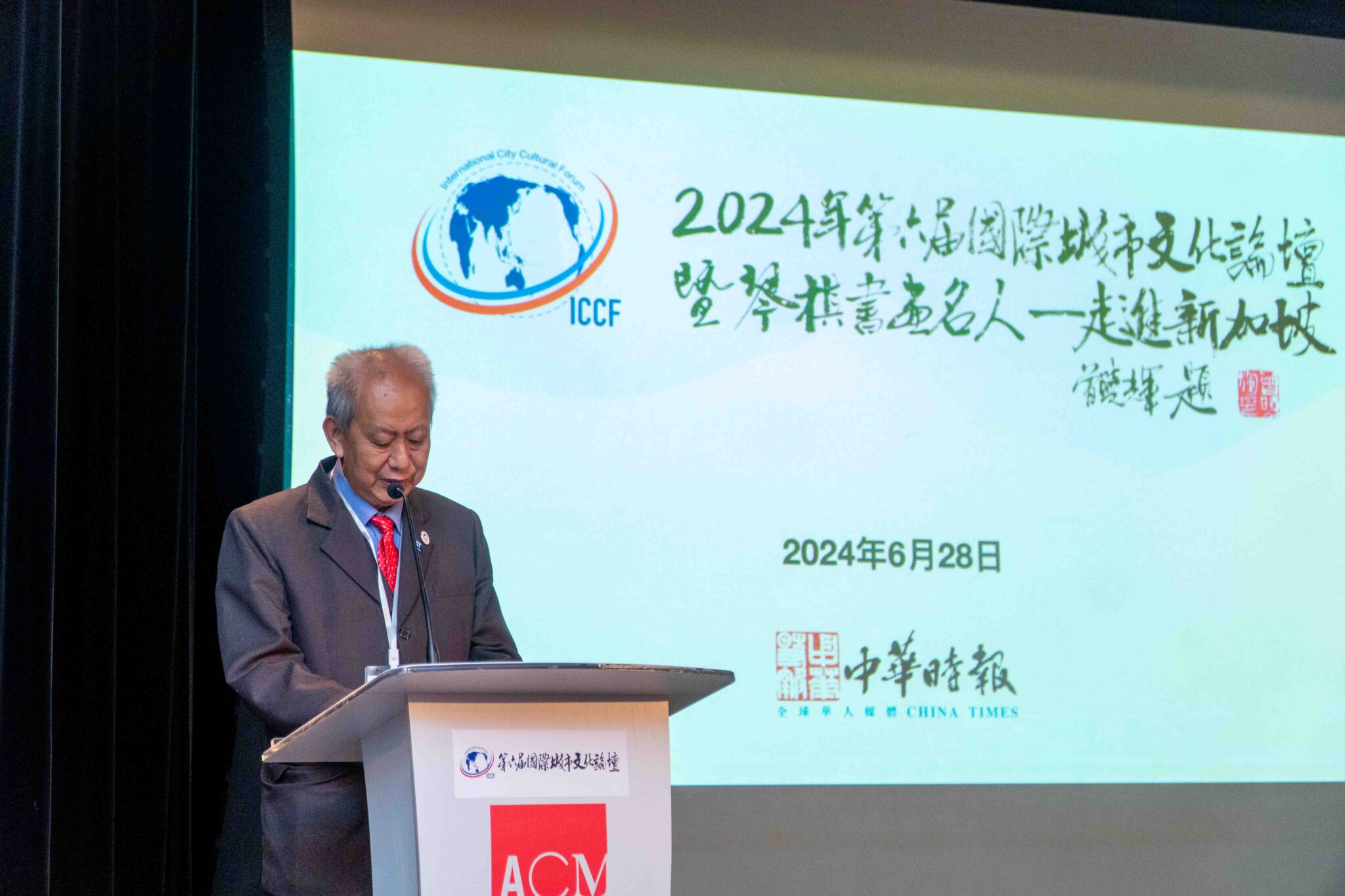第六屆國際城市文化論壇在新加坡成功舉辦 - 中華時報China Times