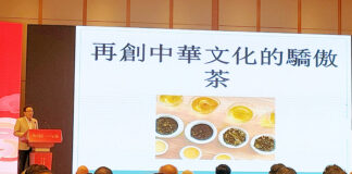臺灣嘉賓孔祥科博士發表了精彩的主題報告——“創造中國茶葉價值”