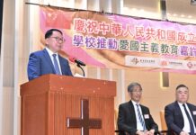 政務司司長在慶祝中華人民共和國成立75周年活動學校推動愛國主義教育嘉許禮暨專題講座致辭