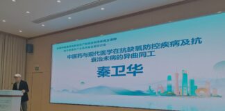 全國中醫康養產教融合共同體成立活動