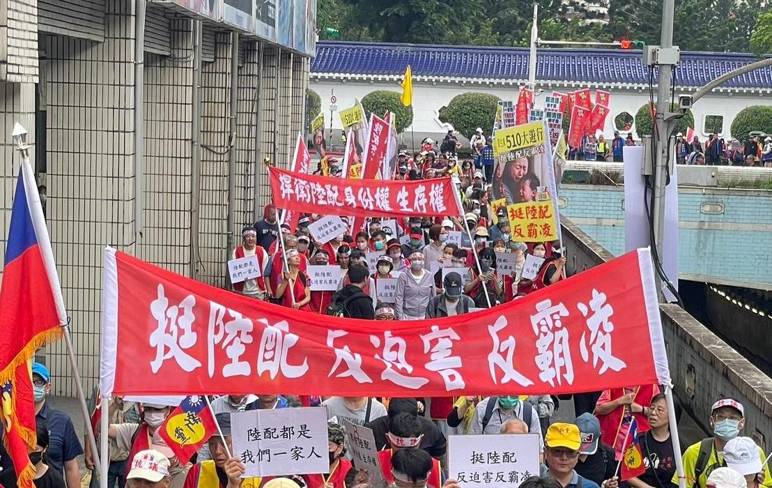 「510挺陸配大遊行」隊伍從臺北中正紀念堂出發