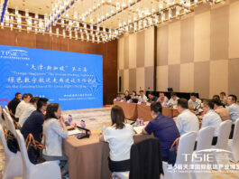 “天津-新加坡”第二屆綠色數字航運走廊建設工作會召開