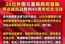 《吉祥政評·應邀閱兵》