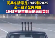 《吉祥政評·三車閱兵》