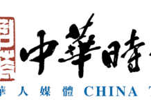 響應世界中風關注日 衞生署呼籲加深了解中風徵兆及奉行健康生活