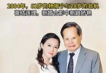 《吉祥政評·楊翁婚姻》(1568)