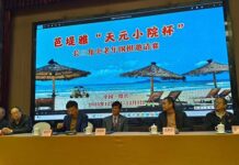 銀髮弈趣展風采 智慧傳承譜新篇 ——第十屆長三角中老年圍棋邀請賽在紹興成功舉辦