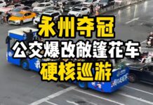 《球痴評球·冠軍巡遊》