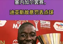 《球癡評球·非洲奇葩》(530)