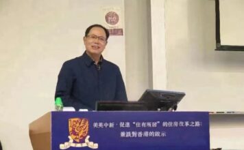 香港北部都會區-亞洲的北都區 世界的北都區