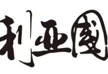 2026第五屆維多利亞國際攝影大賽徵稿啟事