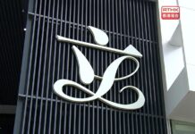 立法會強烈譴責歐盟針對香港情況報告失實 促勿以雙標詆毀本港