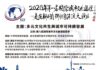 以科技拓新域 以篤行潤文明|王泰明先生榮獲第八屆國際城市文化論壇「城市文化貢獻獎」