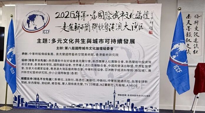 万事俱备待嘉宾 文汇奥克兰启新章——第八届国际城市文化论坛筹备工作全部就绪