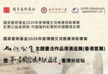 新西蘭主壇餘韻猶存 香江再續黃河文脈